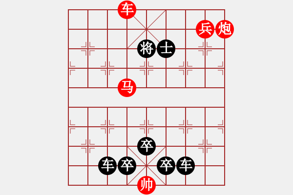 象棋棋譜圖片：第 393 題 - 象棋巫師魔法學(xué)校Ⅱ - 步數(shù)：9 