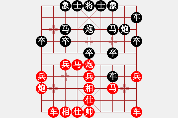 象棋棋譜圖片：A380 老黃[2580848576] -VS- 橫才俊儒[292832991] - 步數：20 