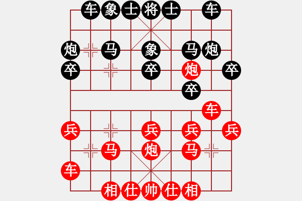 象棋棋譜圖片：儒雅四號(hào)(5r)-和-逍遙棋隱(2級(jí)) - 步數(shù)：20 