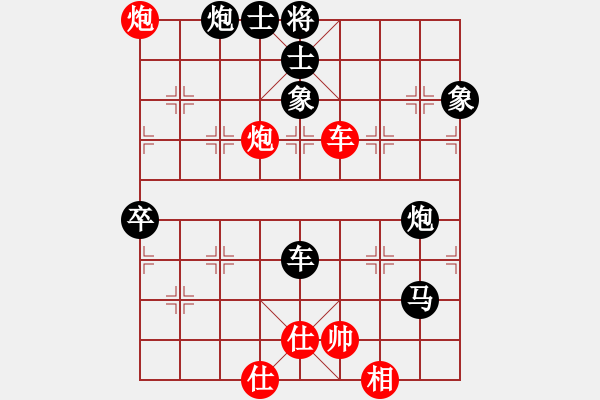 象棋棋譜圖片：花拳繡腿 穩(wěn)后抽之列炮 - 步數(shù)：130 