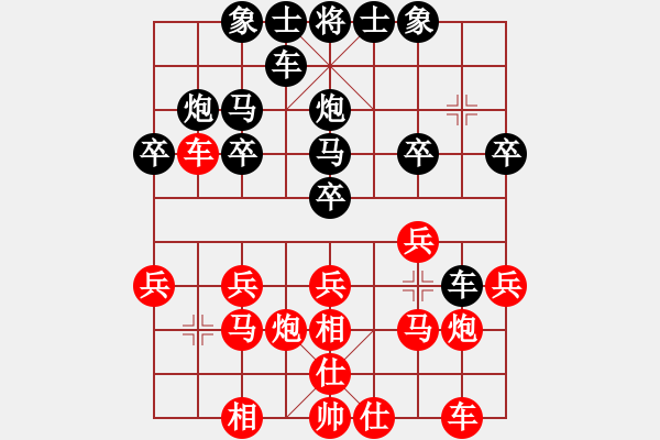 象棋棋譜圖片：花拳繡腿 穩(wěn)后抽之列炮 - 步數(shù)：20 