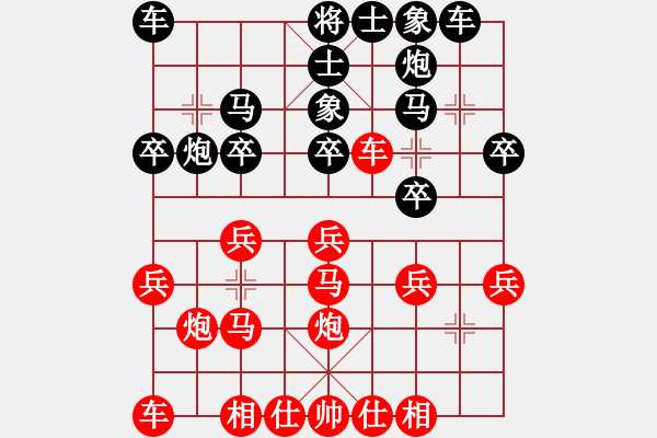 象棋棋譜圖片：天天快樂(人王)-和-旋風(fēng)之豪情(9段)中炮過河車互進(jìn)七兵對屏風(fēng)馬平炮兌車 對黑馬7進(jìn)8 - 步數(shù)：20 