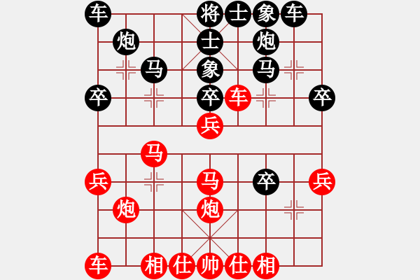 象棋棋譜圖片：天天快樂(人王)-和-旋風(fēng)之豪情(9段)中炮過河車互進(jìn)七兵對屏風(fēng)馬平炮兌車 對黑馬7進(jìn)8 - 步數(shù)：30 