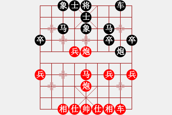 象棋棋譜圖片：兩頭蛇[406039482] -VS- 風(fēng)清云淡[656178415] - 步數(shù)：30 