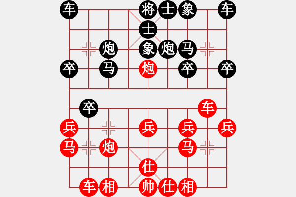 象棋棋谱图片：湖北省利川首届“丽森民宿杯”第八轮 湖南伍先春先负浙江何文哲 - 步数：20 