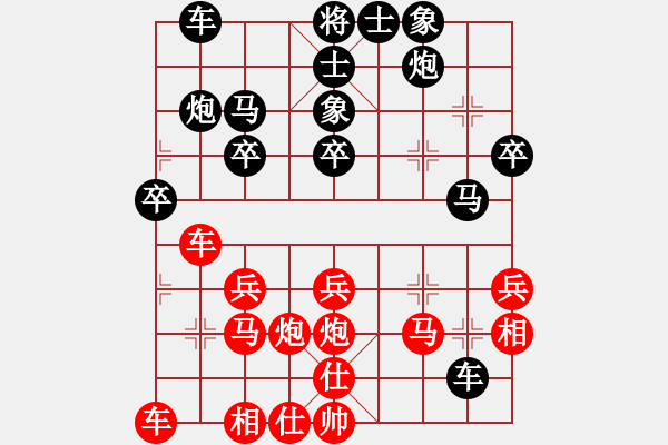 象棋棋譜圖片：靈力子 別具巧思！！三個看點(diǎn)?。。?- 步數(shù)：30 