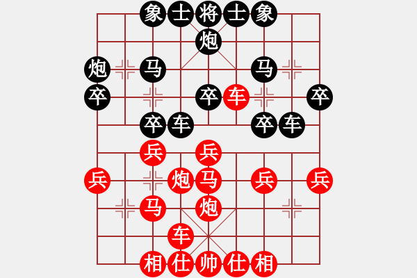 象棋棋譜圖片：八旗子弟(9段)-和-浙江二臺(日帥) - 步數(shù)：30 