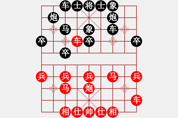 象棋棋譜圖片：廣東 何頤 負(fù) 廣東 黃松軒 - 步數(shù)：30 