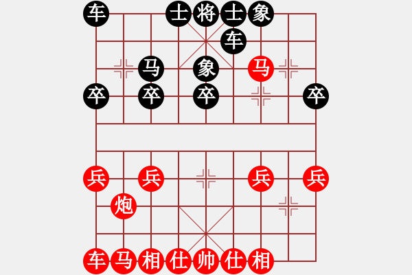 象棋棋譜圖片：順炮局7 - 步數(shù)：20 