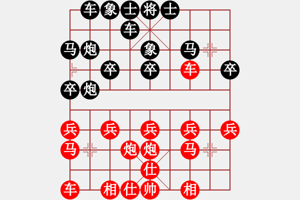 象棋棋譜圖片：珠穆朗瑪[361318300] -VS- 橫才俊儒[292832991] - 步數(shù)：20 