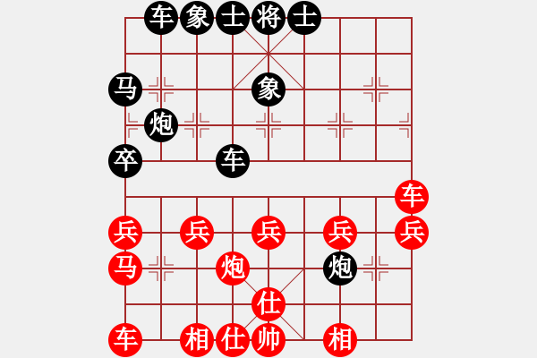 象棋棋譜圖片：珠穆朗瑪[361318300] -VS- 橫才俊儒[292832991] - 步數(shù)：30 