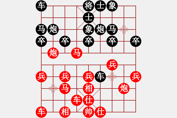 象棋棋譜圖片：張勇 先負(fù) 唐子龍 - 步數(shù)：20 