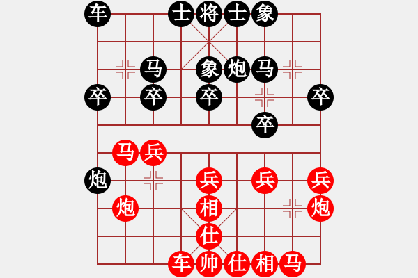 象棋棋譜圖片：王建榮 VS 吳亞利 - 步數(shù)：20 