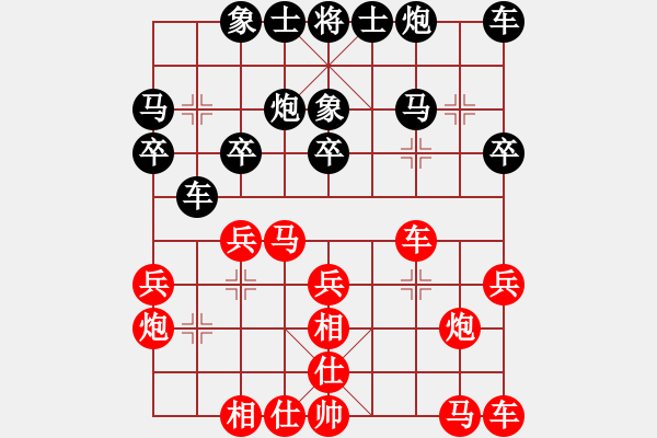 象棋棋譜圖片：張曉平     先勝 楊浩       - 步數(shù)：20 