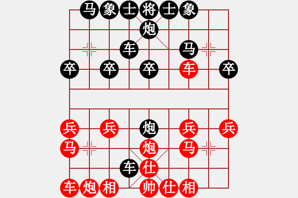 象棋棋譜圖片：男人再拽，也得有樣[1098883692] -VS- 橫才俊儒[292832991] - 步數(shù)：20 