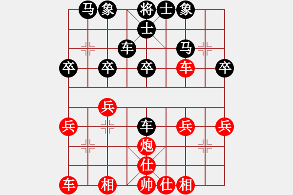 象棋棋譜圖片：男人再拽，也得有樣[1098883692] -VS- 橫才俊儒[292832991] - 步數(shù)：30 