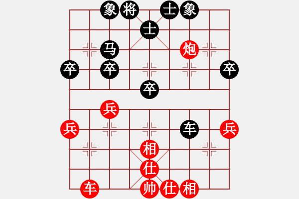 象棋棋譜圖片：男人再拽，也得有樣[1098883692] -VS- 橫才俊儒[292832991] - 步數(shù)：40 