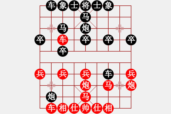 象棋棋譜圖片：橫才俊儒[292832991] -VS- zlong　　[1320281768]（游刃有余） - 步數(shù)：20 