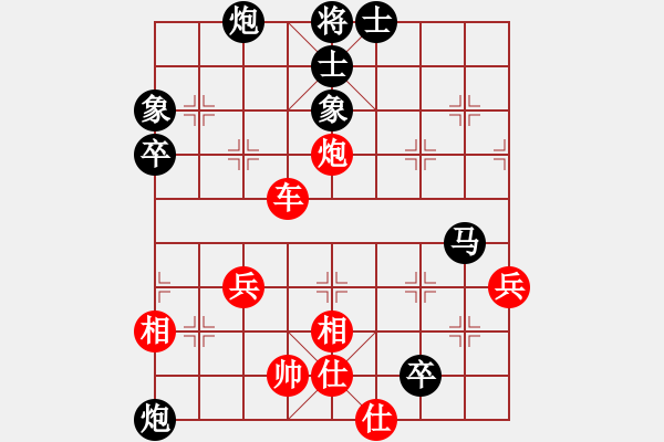 象棋棋譜圖片：橫才俊儒[292832991] -VS- zlong　　[1320281768]（游刃有余） - 步數(shù)：65 