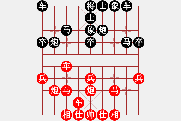 象棋棋譜圖片：華燈初上(9段)-勝-thienma(9段) - 步數(shù)：30 