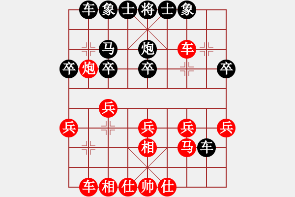 象棋棋谱图片：刘钰 先和 孙文 - 步数：20 