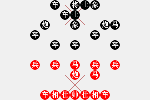 象棋棋譜圖片：北極星[紅] -VS- 橫才俊儒[黑] - 步數(shù)：20 