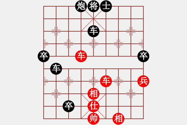 象棋棋譜圖片：北極星[紅] -VS- 橫才俊儒[黑] - 步數(shù)：80 