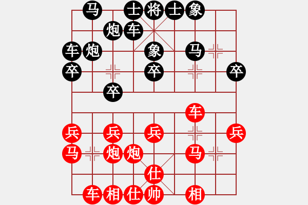 象棋棋譜圖片：過宮炮對3路卒黑左金鉤炮（和棋） - 步數(shù)：20 