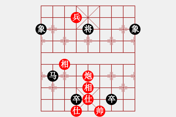 象棋棋譜圖片：過宮炮對3路卒黑左金鉤炮（和棋） - 步數(shù)：260 