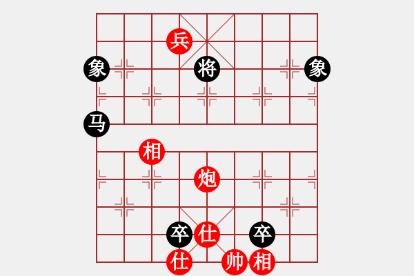 象棋棋譜圖片：過宮炮對3路卒黑左金鉤炮（和棋） - 步數(shù)：410 