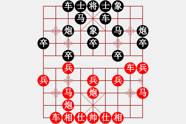 象棋棋譜圖片：超級頌(9星)-和-leesong(9星) - 步數(shù)：20 