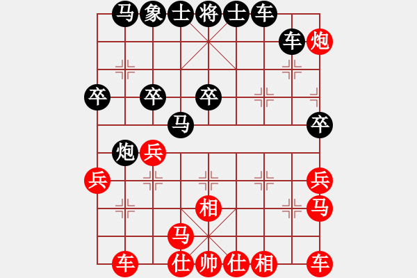 象棋棋譜圖片：金庸一品劉子健VS中象-冷箭(2013-12-31) - 步數(shù)：30 