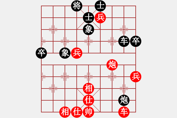 象棋棋谱图片：2-3满兵先胜刘成杰.XQF - 步数：100 