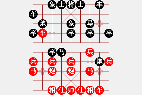 象棋棋谱图片：2-3满兵先胜刘成杰.XQF - 步数：20 
