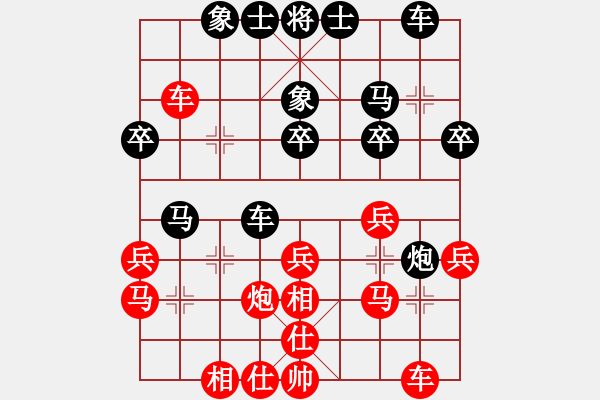 象棋棋谱图片：2-3满兵先胜刘成杰.XQF - 步数：30 