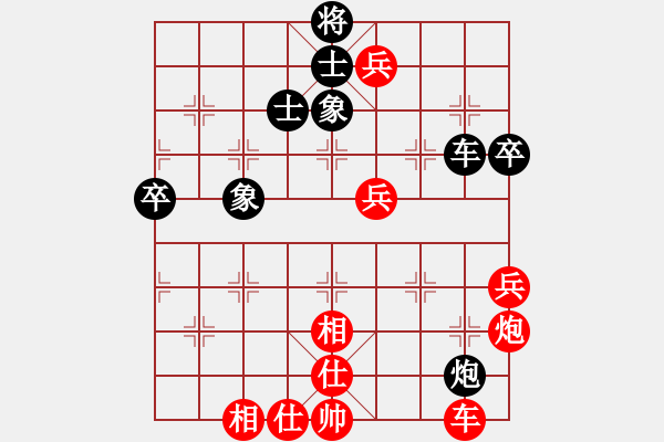 象棋棋谱图片：2-3满兵先胜刘成杰.XQF - 步数：90 