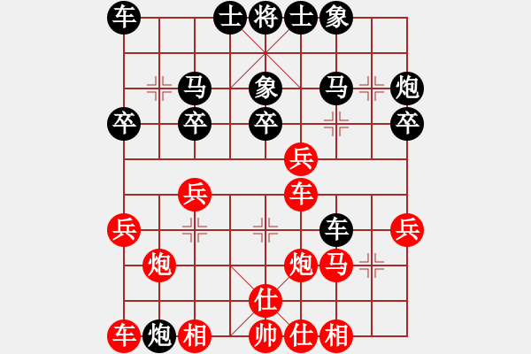 象棋棋譜圖片：優(yōu)秀戰(zhàn)士[紅] -VS- 曉窗讀易[黑] - 步數(shù)：20 