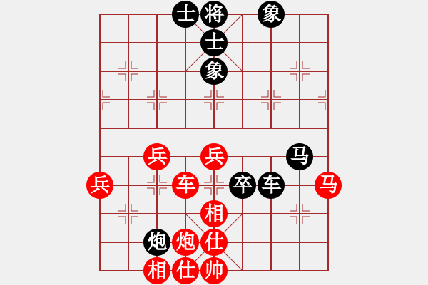 象棋棋譜圖片：國際老特(北斗)-勝-天涯刀客(無極) - 步數(shù)：70 