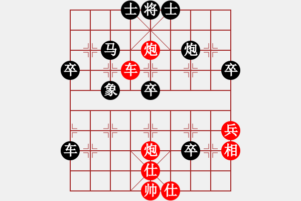 象棋棋譜圖片：西安 李小龍 負(fù) 西安 呂建陸 - 步數(shù)：50 