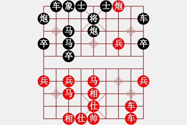 象棋棋譜圖片：巫溪團(tuán)體邀請(qǐng)賽第四輪奉節(jié)孫金剛紅先勝萬州張?jiān)?- 步數(shù)：30 