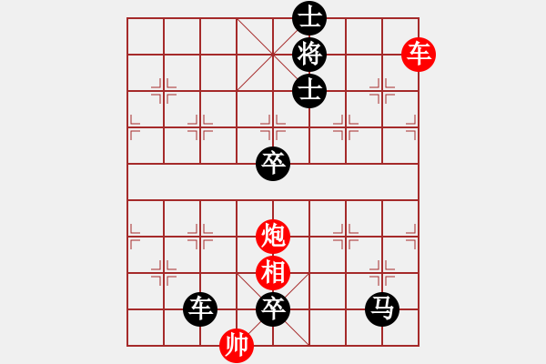 象棋棋譜圖片：車炮兵類(17) - 步數(shù)：11 