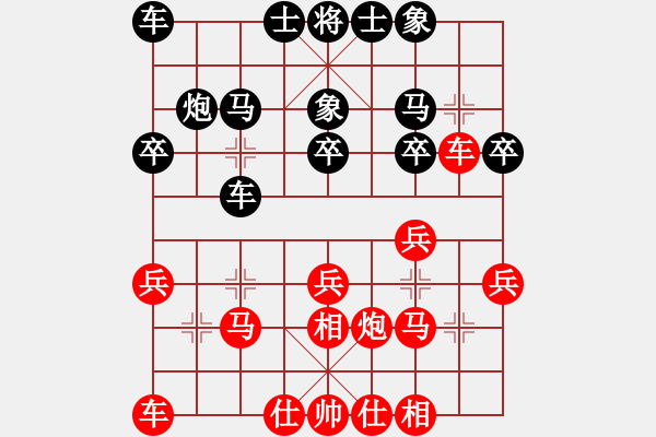 象棋棋谱图片：王天一 先和 张晓平 - 步数：20 