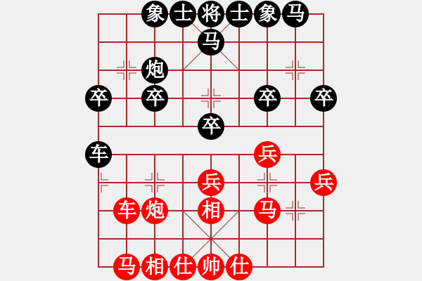 象棋棋譜圖片：復(fù)活李來群(8段)-和-思健(6段) - 步數(shù)：30 