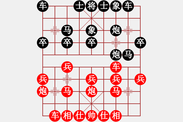 象棋棋譜圖片：布局已落后手依然大意落敗 - 步數(shù)：20 