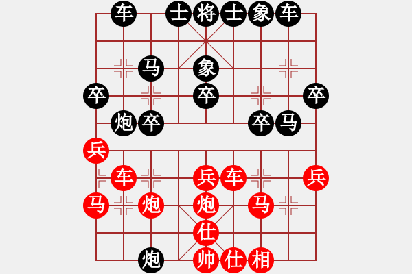 象棋棋譜圖片：微雨燕雙飛(7段)-和-小威(8段) - 步數(shù)：30 