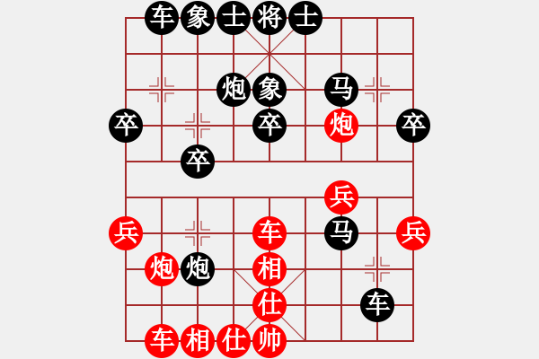 象棋棋譜圖片：馬赫[紅] -VS- 雨落忘川[黑] - 步數(shù)：30 