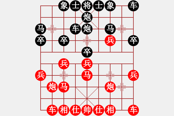 象棋棋譜圖片：布局飛刀 中炮對(duì)單提馬 - 步數(shù)：20 