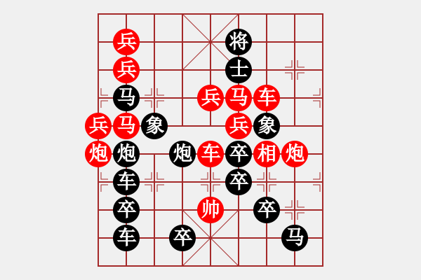 象棋棋譜圖片：[殘局討論] 春節(jié)快樂之快字局 - 步數(shù)：0 