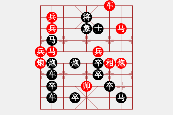 象棋棋譜圖片：[殘局討論] 春節(jié)快樂之快字局 - 步數(shù)：10 