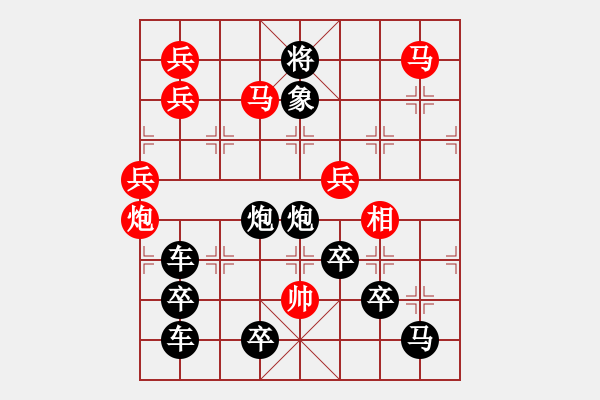 象棋棋譜圖片：[殘局討論] 春節(jié)快樂之快字局 - 步數(shù)：30 